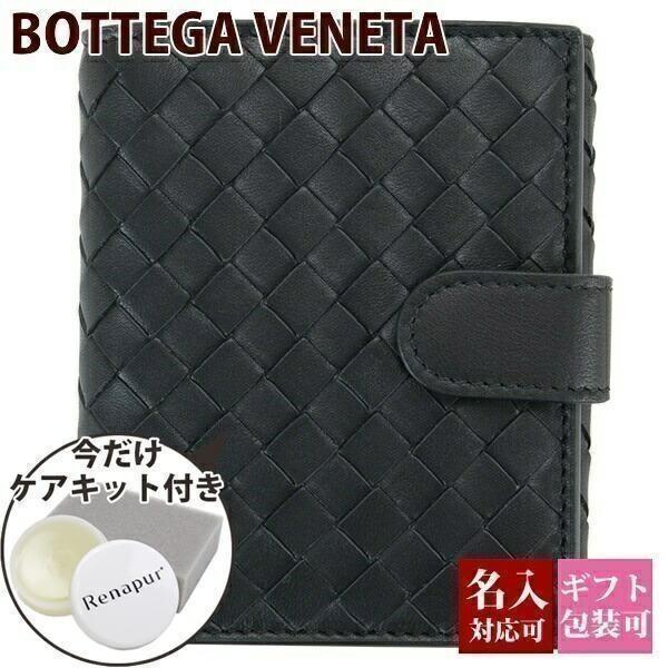 ボッテガ・ヴェネタ(BOTTEGA VENETA) メンズ二つ折り財布 | 通販・人気 
