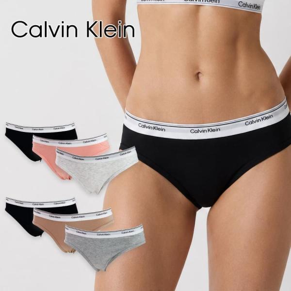 カルバンクライン Calvin Klein ビキニ ショーツ 3枚セット BIKINI 3PK QP3276O レディース パンツ コットン モダール ストレッチ ロゴ アンダーウェア 正規品