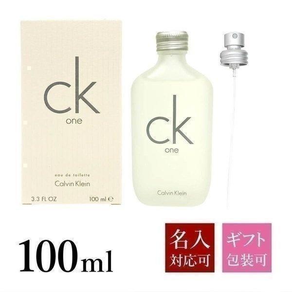 カルバンクライン 香水 CK ONE シーケーワン 正規品 EDT SP 100ml CK one オードトワレ プレゼント 刻印 Calvin  Klein CK 名入れ :cos-323:バッグ 財布のプルミエール 通販 