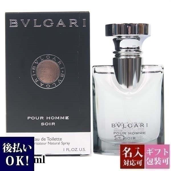 ブルガリ 香水 ブルガリプールオム ソワール Edt Sp 30ml Sp 香水 オードトワレ プレゼント 刻印 アトマイザー セット 名入れ Cos 325 バッグ 財布のプルミエール 通販 Yahoo ショッピング