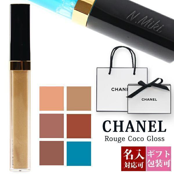 chanel リップ プレゼントの人気商品・通販・価格比較 - 価格.com chanel リップ プレゼントの人気商品・通販・価格比較 - 価格.com