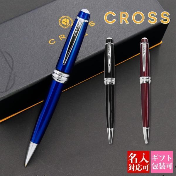 筆記具 j035214 CROSS（クロス） 名入れ ボールペン 筆記用具 ベイリー BAILEY AT0452