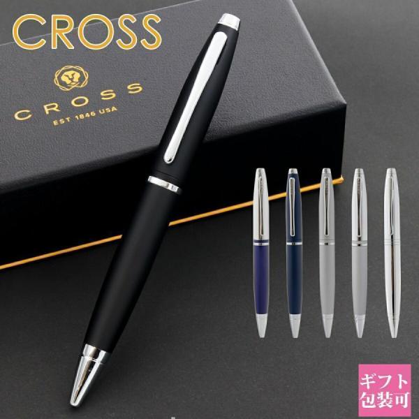 ボールペン 就職祝い クロス CROSS メンズ レディース カレイ NAT0112 卒業祝い 転勤 上司 記念品 通販