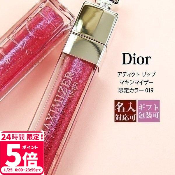 ディオール Dior アディクト リップ マキシマイザー ケア リップ プランパー 日本限定 019 トーキョーピンク 正規紙袋付き 名入れ Dior 002 バッグ 財布のプルミエール 通販 Yahoo ショッピング