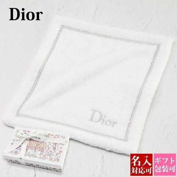 Dior ディオール ウォッシュクロス タオル 厚手 タオルハンカチ Dior ディオール ウォッシュクロス タオル 厚手 タオルハンカチ