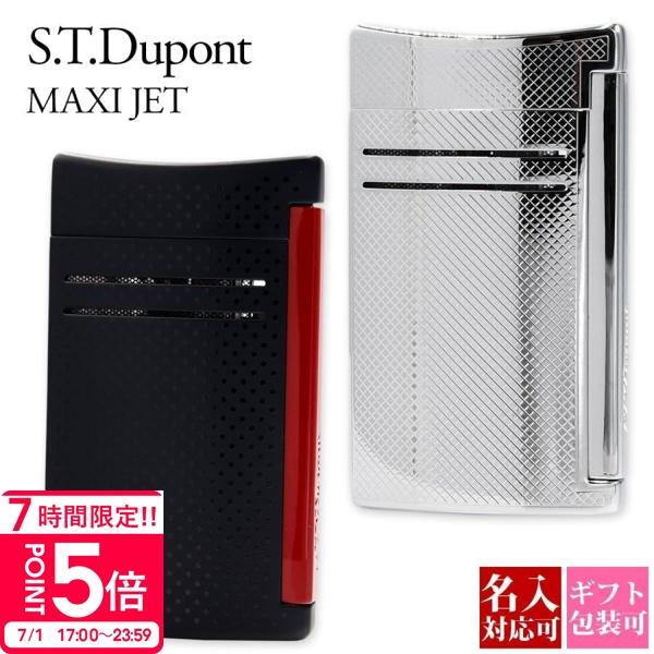 名入れ可 S.T. Dupont エス・テー・デュポン MAXI JET マキシジェット