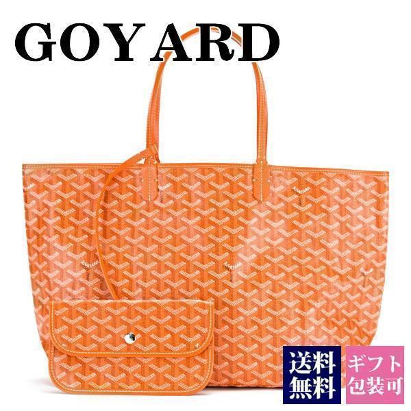 GOYARD ゴヤール トートバッグ バッグ オレンジ ORANGE 正規品 GOYARD ゴヤール トートバッグ バッグ オレンジ ORANGE 正規品
