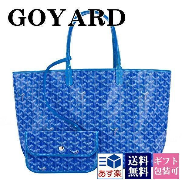 Goyard サンルイpm スカイブルー 極美品 ほぼ未使用に近い】GOYARD ゴヤール サンルイPM トート