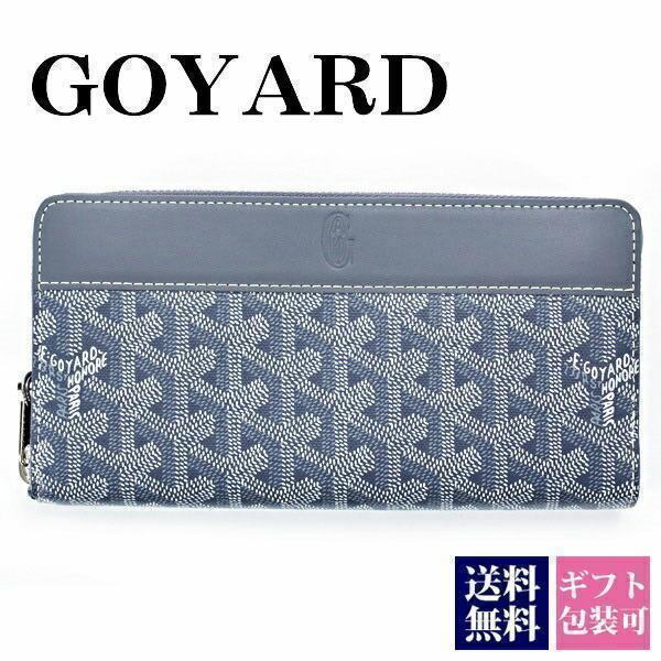 ゴヤール 財布 メンズ 長財布 グレー 正規品 APMZIP GM 51 GRAY 高級 goyard ラウンドファスナー 新品 プレゼント