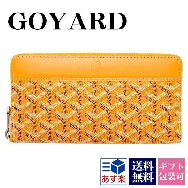 GOYARD ゴヤール 財布 メンズ 長財布 イエロー 正規品 APMZIP GM GOYARD ゴヤール 財布 メンズ 長財布 イエロー 正規品 APMZIP GM