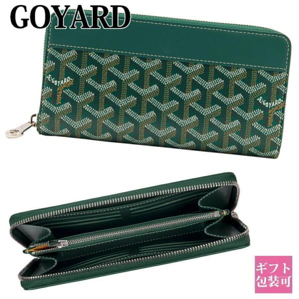 GOYARD ゴヤール 財布 メンズ 長財布 グリーン 正規品 APMZIP GM GOYARD ゴヤール 財布 メンズ 長財布 グリーン 正規品 APMZIP GM