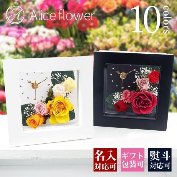 花 名入れ プリザーブドフラワー 時計 壁掛け 花時計 プレゼント ギフト 掛け時計 置き時計 赤 青 結婚 結婚祝い 刻印 Hana 075 バッグ 財布のプルミエール 通販 Yahoo ショッピング