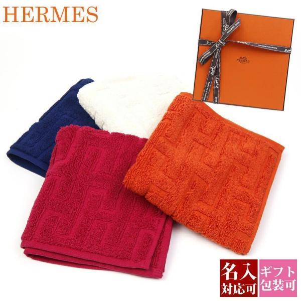 専用エルメス HERMES カレ・タオル 32cm×32cm 白 新品 未使用-