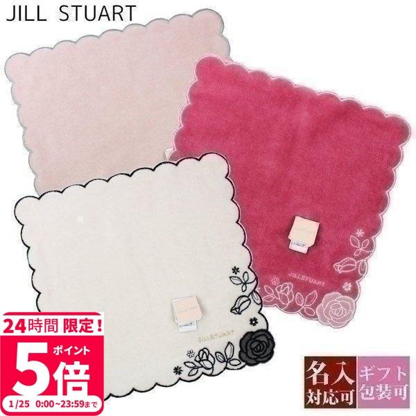 ジルスチュアート Jillstuart ハンカチ 名入れ レディース タオルハンカチ ローズ ブランド Jillstuart 027 バッグ 財布のプルミエール 通販 Yahoo ショッピング