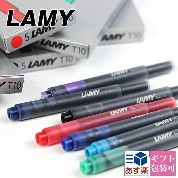 LAMY（ラミー） カートリッジインク Lamy abc 正規品 サファリ
