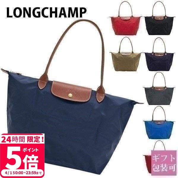 Le premier longchamp 009