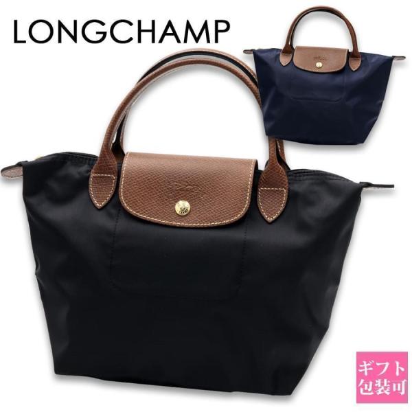 ロンシャン LONGCHAMP ハンドバッグ L1621 089 001 P68 ブラック