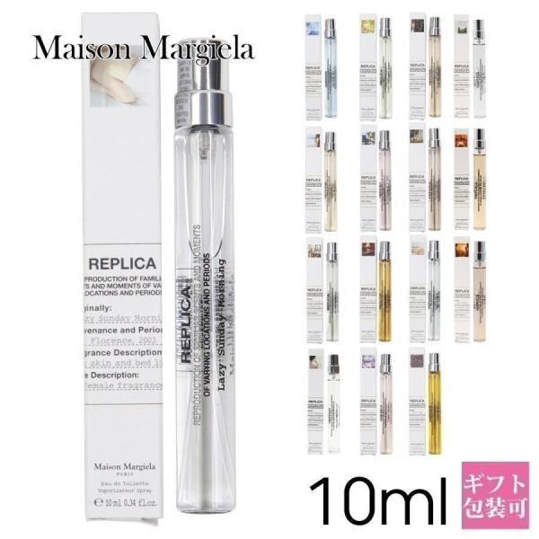 メゾンマルジェラ Maison Margiela 香水 フレグランス メンズ レプリカ オードトワレ レイジー サンデー モーニング 10ml