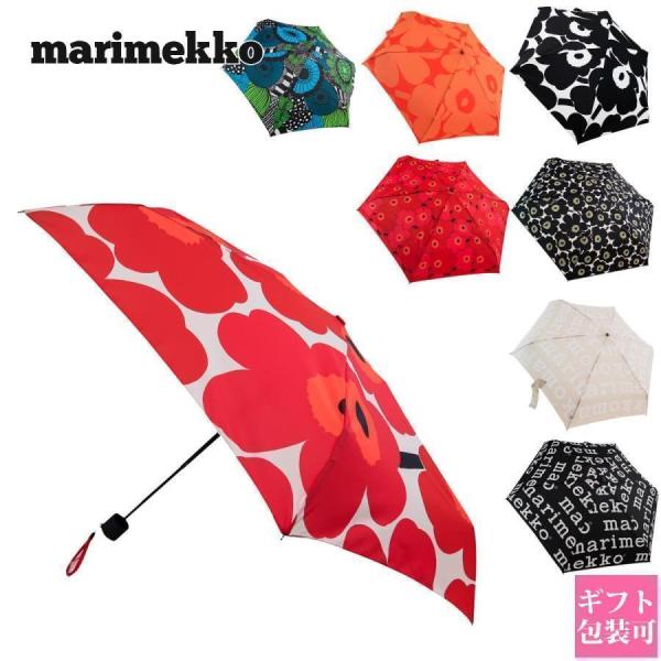 マリメッコ 折りたたみ傘 雨傘 正規品 marimekko かさ レディース 北欧 フィンランド 北...