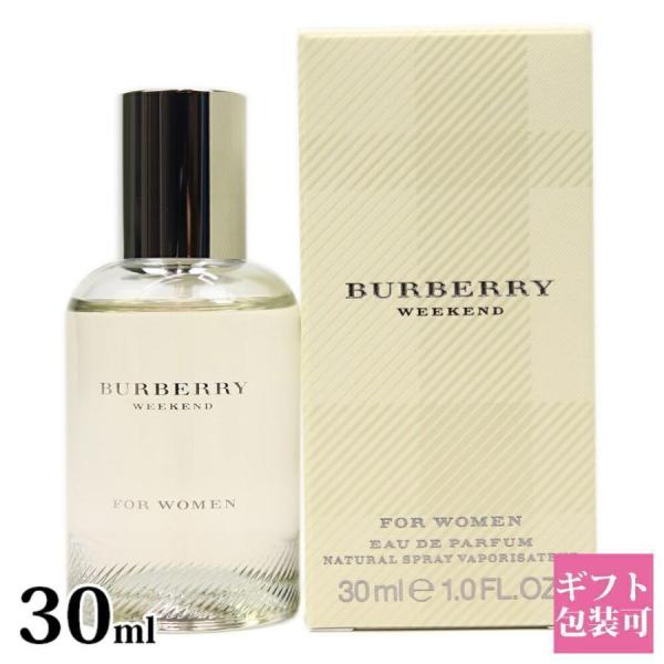 BURBERRY（バーバリー） 香水 ウィークエンド フォー ウーマン 正規品