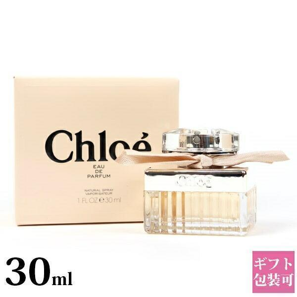Chloe（クロエ） 香水 オードパルファム EDP SP 正規品 30ml 贈り物