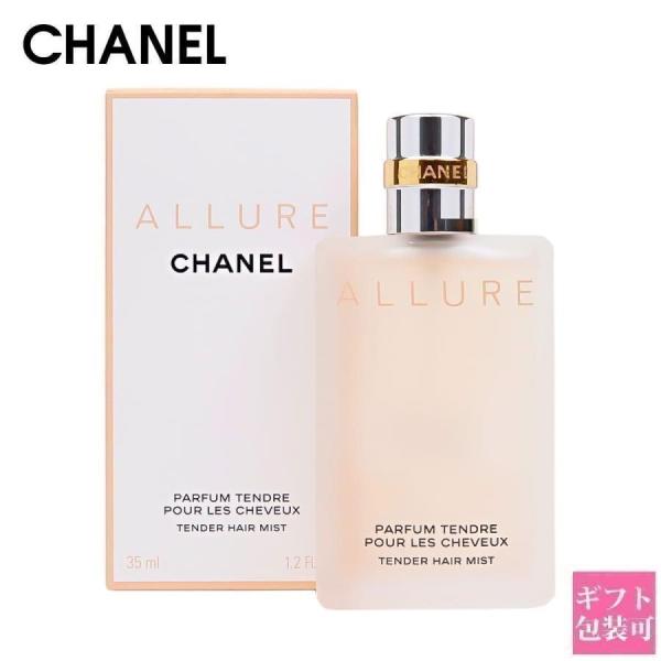 シャネル ヘアミスト 香水 アリュール ALLURE 正規品 テンダー ヘア ミスト 35ml 刻印 名入れ CHANEL コスメ プレゼント ギフト  :parfum-540:バッグ 財布のプルミエール 通販 