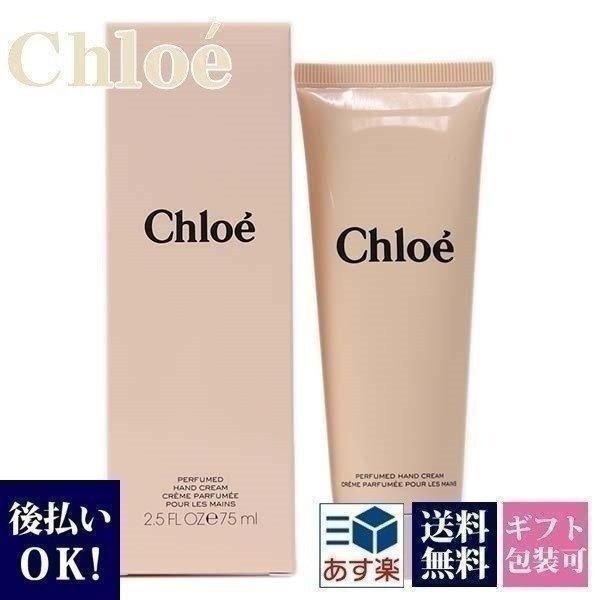 クロエ ハンドクリーム Chloe ハンドクリーム ミニサイズ いい香り チューブタイプ 香水 レディース 女性用 Parfum 595 バッグ 財布のプルミエール 通販 Yahoo ショッピング