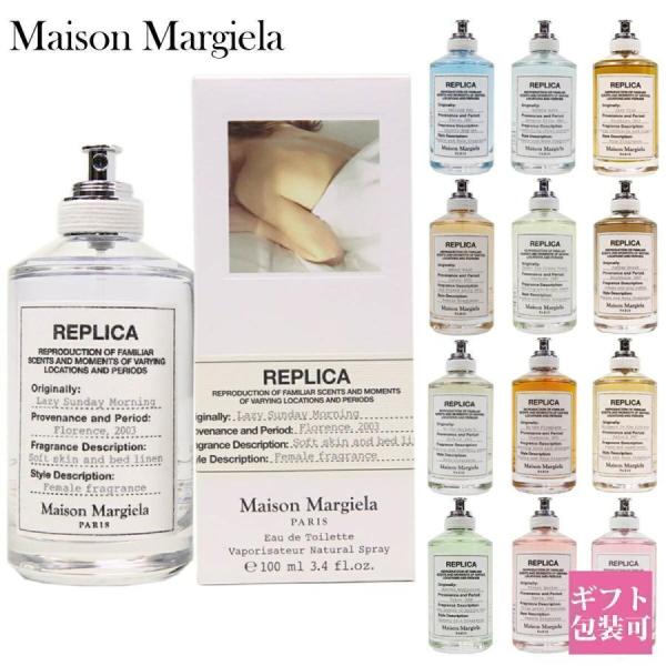 メゾン マルジェラ Maison Margiela 香水 メンズ レディース
