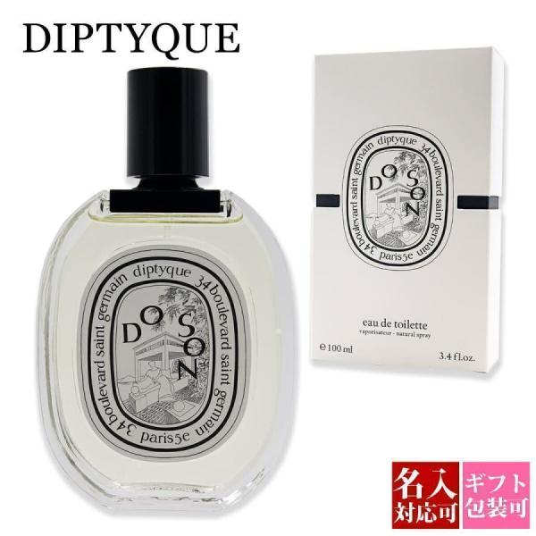 ディップティック 香水 DIPTYQUE ド ソン DO SON オードトワレ ディップティック 香水 DIPTYQUE ド ソン DO SON オードトワレ