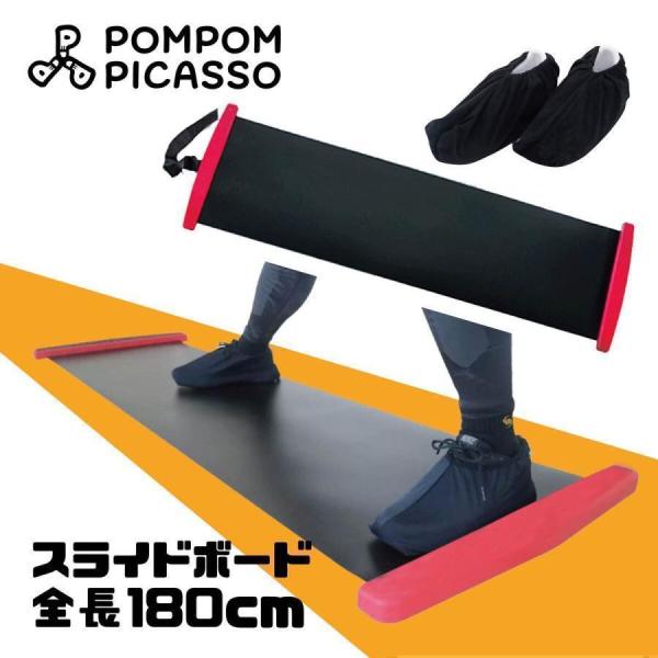 スライドボード 180 cm 子供 スライディングボード スライダーボード