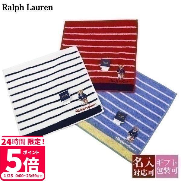 ポロ ラルフローレン RALPH LAUREN ハンカチ プレゼント 名入れタオル メンズ レディース 名入れ ハンドタオル ミニタオル ギフト ブランド :ralph-081:バッグ 財布のプルミエール - 通販 - Yahoo!ショッピング ポロ ラルフローレン RALPH LAUREN ハンカチ プレゼント 名入れタオル メンズ レディース 名入れ ハンドタオル ミニタオル ギフト ブランド :ralph-081:バッグ 財布のプルミエール - 通販 - Yahoo!ショッピング