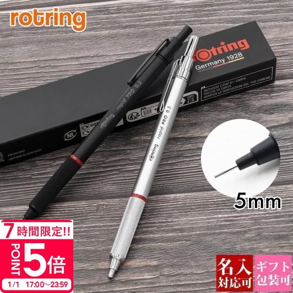 商品名：ロットリング ROTRING  ラピッドプロ MP 0.5mm商品サイズ(約)：長さ：150mm(筆記時)/145mm(ペン先収納時) 軸径：9.0mmφ 重さ：25g仕様：0.5mm芯 スライディングパイプ式カラー＆品番：1904...