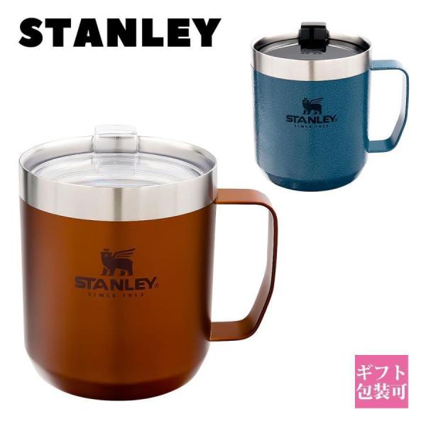 STANLEY（スタンレー） マグボトル コップ カップ ハンドル 0.35L