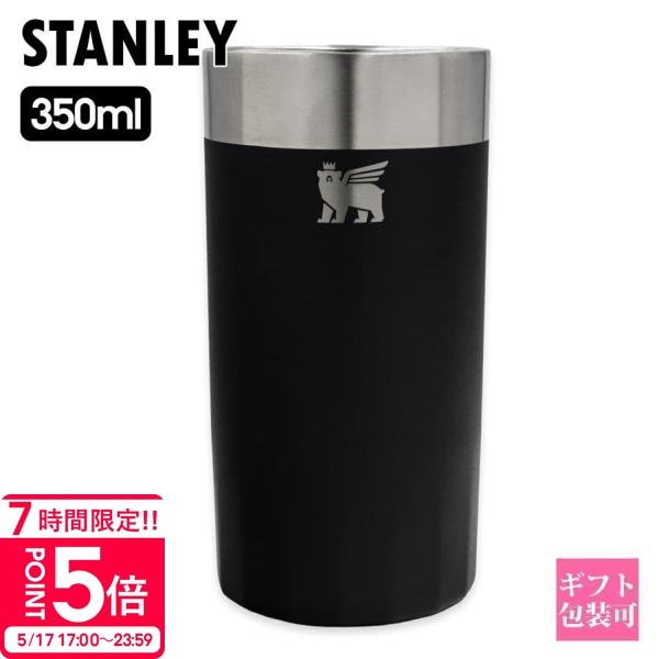 STANLEY スタンレー ハイボールグラス 350ml ブラック Highball Glass