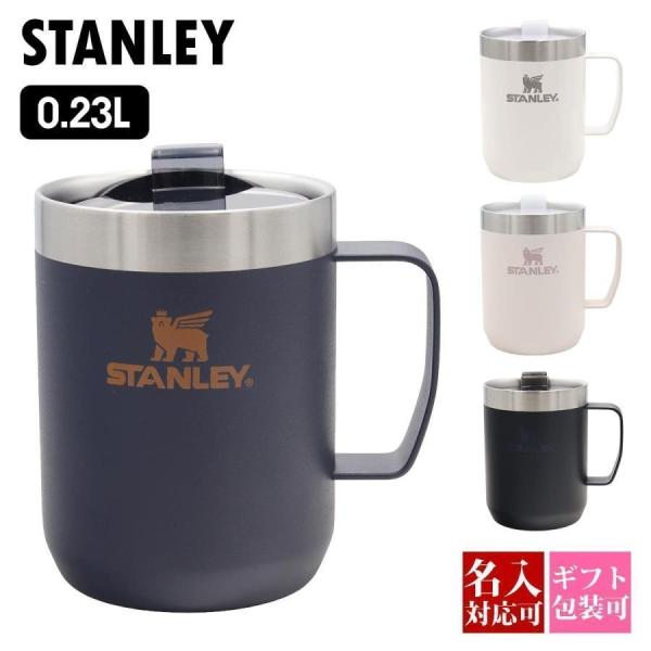 STANLEY スタンレー マグカップ 230ml 0.23L 8oz エブリデイ キャンプ