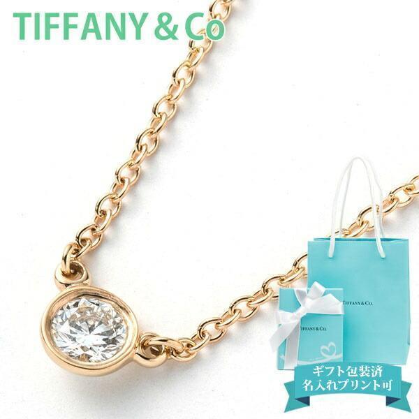 TIFFANY&Co. ティファニー ネックレス 一粒ダイヤ ペンダント TIFFANY&Co. ティファニー ネックレス 一粒ダイヤ ペンダント