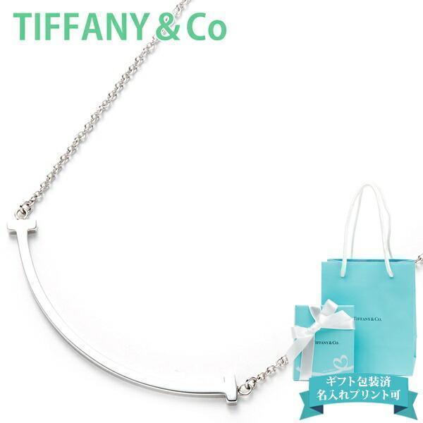 TIFFANY&Co. ティファニー ネックレス T スマイル 正規品 TIFFANY&Co. ティファニー ネックレス T スマイル 正規品
