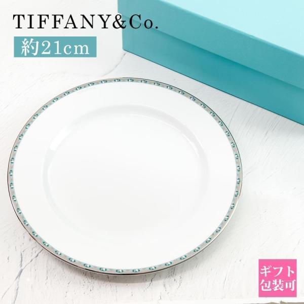 ティファニー 食器 デザートプレート 結婚祝い Tiffany.co ティファニー 食器 デザートプレート 結婚祝い Tiffany.co