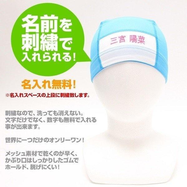 スイムキャップ キッズ こども 日よけ 女の子 男の子 スイミングキャップ 水泳帽子 ジュニア メッシュ 名前 小学生 プレゼント 刻印 名入れ Buyee Buyee 日本の通販商品 オークションの代理入札 代理購入