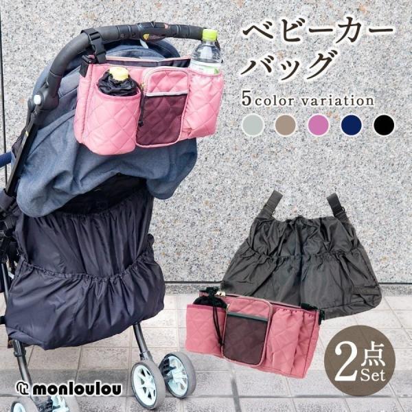 ベビーカー ベビーおでかけ用品 オーガナイザーの人気商品・通販・価格比較 - 価格.com ベビーカー ベビーおでかけ用品 オーガナイザーの人気商品・通販・価格比較 - 価格.com