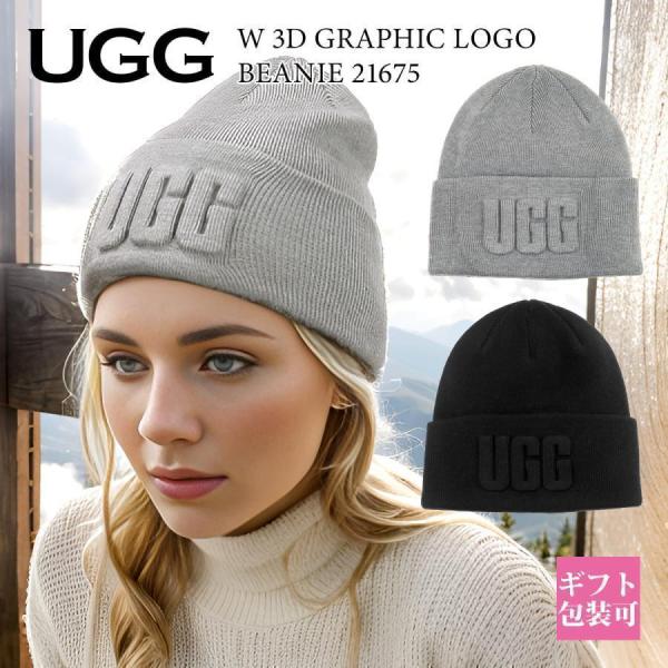 【値下げ】【美品】UGG ブラック ニット帽 フリーサイズ 楽天市場】ニット帽 ugg アグ ニットキャップ レディース メンズ
