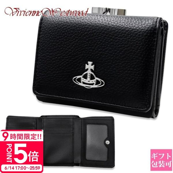 【美品】 ヴィヴィアンウエストウッド 三つ折り財布 ブラック オーブ がま口 ヴィヴィアンウエストウッド Vivienne Westwood 財布 三つ折り財布