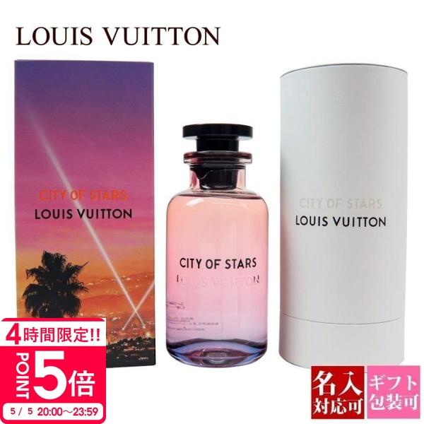15000円本物 激安販売 クリアランス販売済み ルイヴィトンの香水 香水