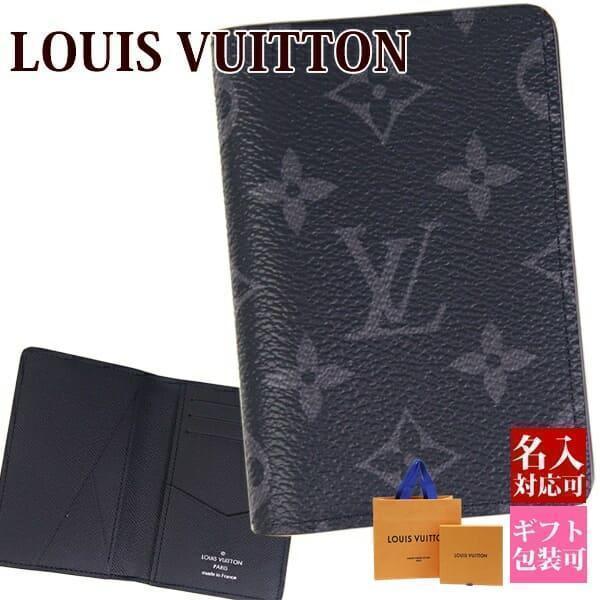 LOUIS VUITTON ルイヴィトン カードケース メンズ 名刺入れ LOUIS VUITTON ルイヴィトン カードケース メンズ 名刺入れ