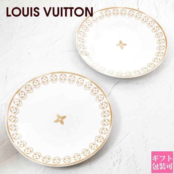 Louis Vuitton モノグラム 皿 2枚セット Louis Vuitton モノグラム 皿 2枚セット