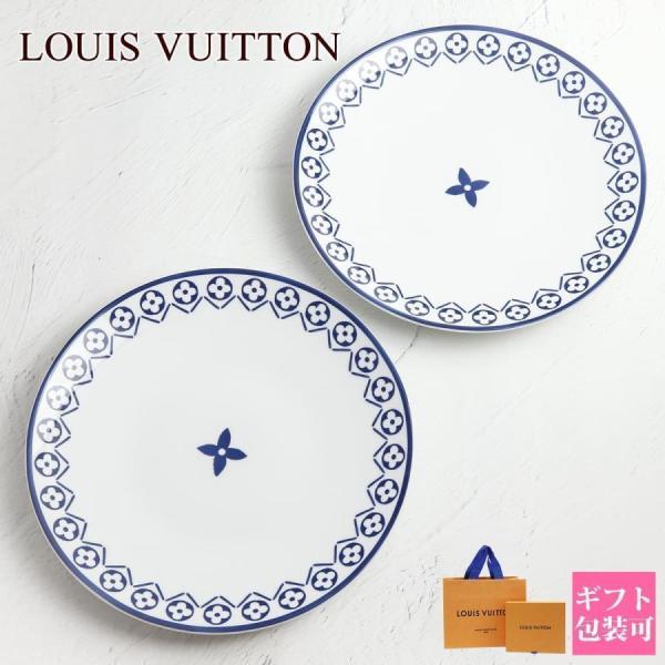 ルイヴィトン 食器 LOUIS VUITTON プレート お皿 中皿 デザート ルイヴィトン 食器 LOUIS VUITTON プレート お皿 中皿 デザート