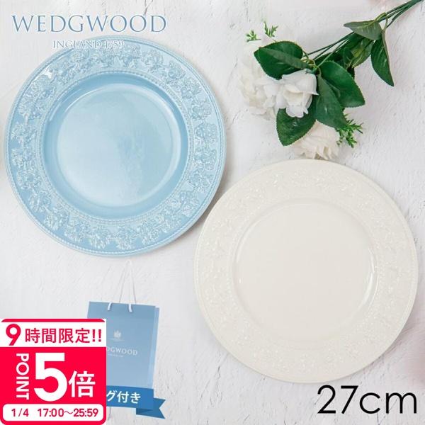 WEDGWOOD（ウェッジウッド） プレート 皿 食器 フェスティビティ 27cm