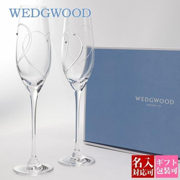 ウェッジウッド　シャンパン用グラス 2個セット シルバー装飾 WEDGWOOD ウェッジウッド グラス セット 食器 シャンパングラス