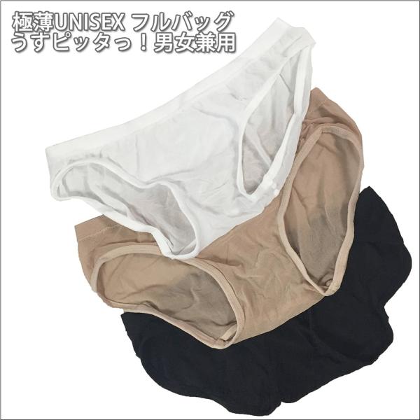 メンズ 下着 メンズ下着 シースルー 極薄 レディース 男女兼用 フルバッグ パンツ ユニセックス 通販 /【Buyee】 メンズ 下着 メンズ下着 シースルー 極薄 レディース 男女兼用 フルバッグ パンツ ユニセックス 通販 /【Buyee】
