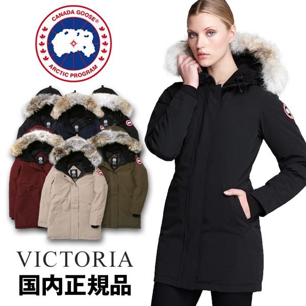 canada goose victoria down jacket